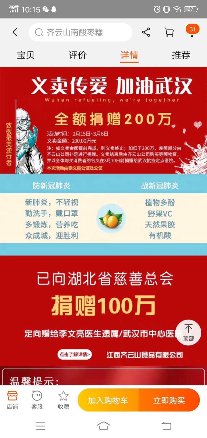 电影《急先锋》路演开启 徐若晗解锁动物世界趣味之旅‘三亿体育官网’