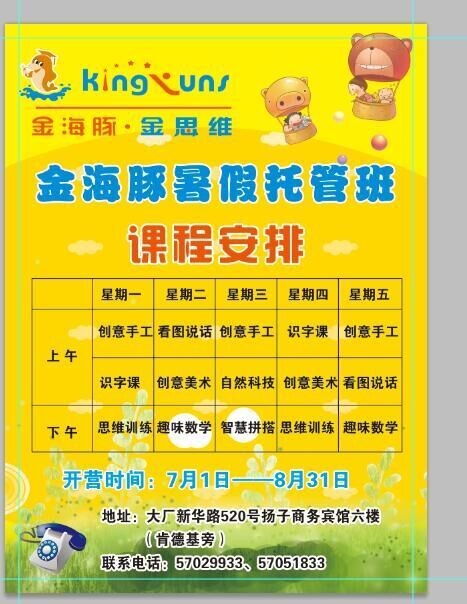 【三亿体育】《我把孩子缩小了》续集新动态:原版演员回归(图2) 三亿体育官网