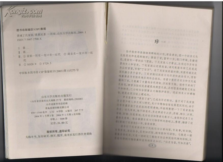 2月24日国产锯材强力拉升涨7.18%:三亿体育(图4) 三亿体育官网